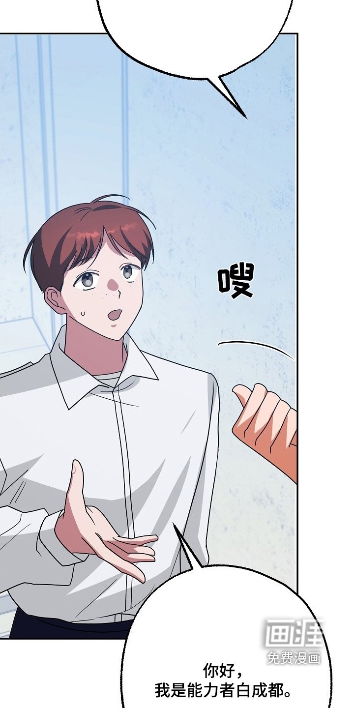 第55章：讨厌的味道
