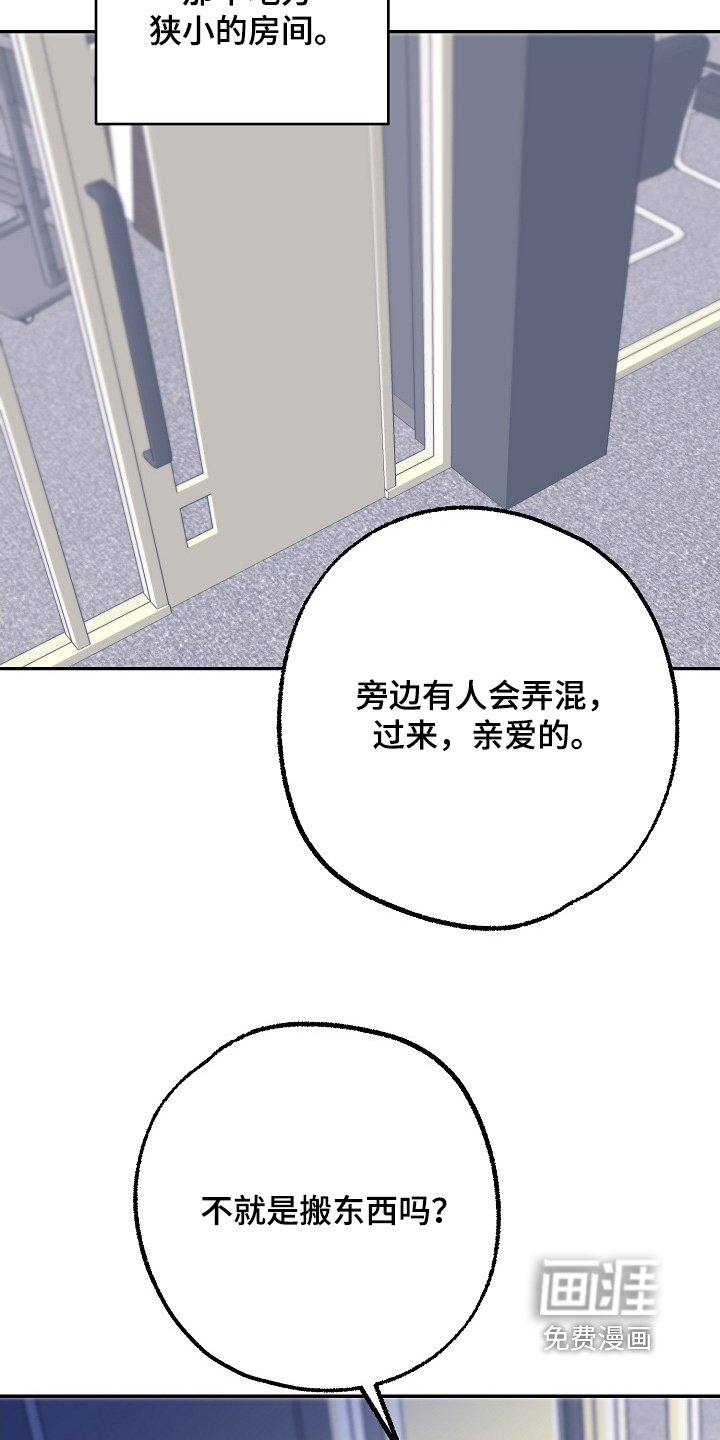 第55章：讨厌的味道