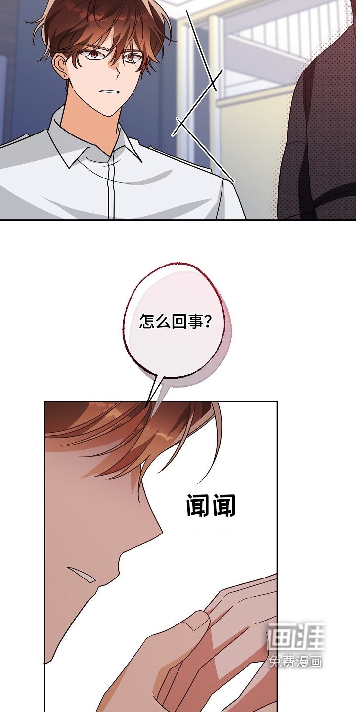 第55章：讨厌的味道
