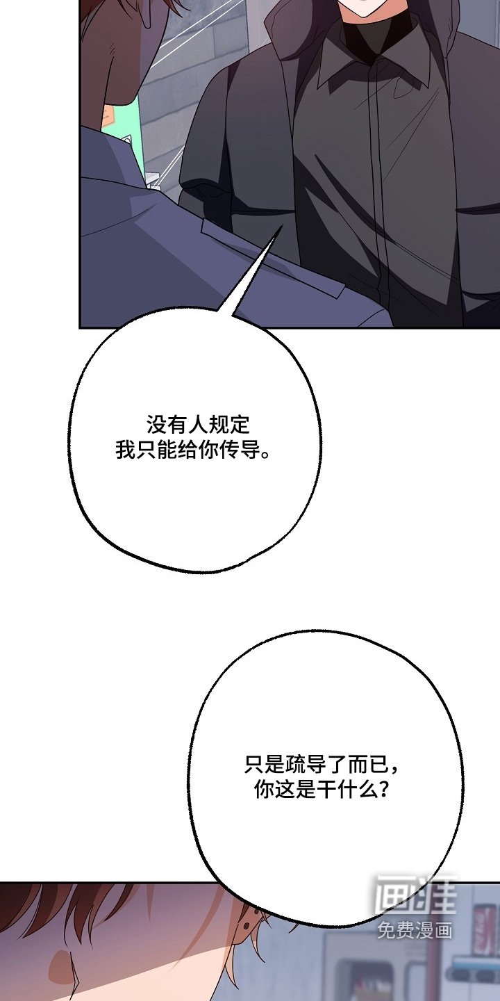 第56章：疏导