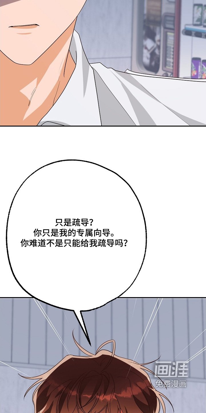 第56章：疏导