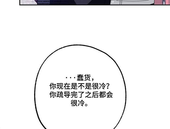 第56章：疏导
