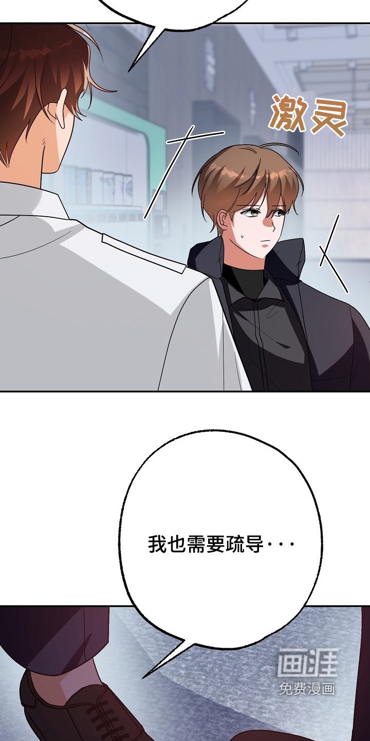 第56章：疏导