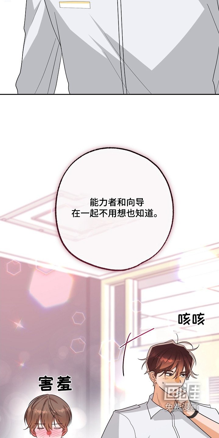第57章：你说什么