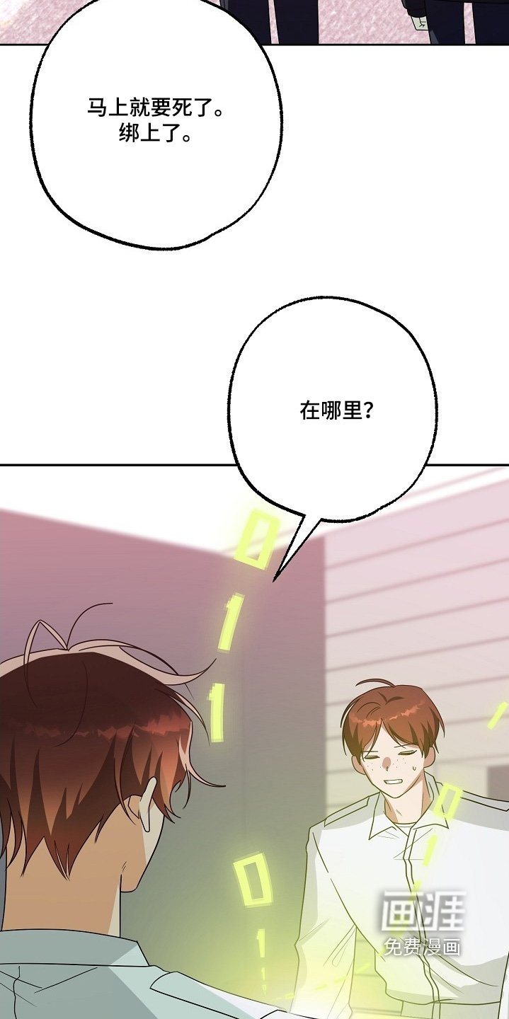 第57章：你说什么