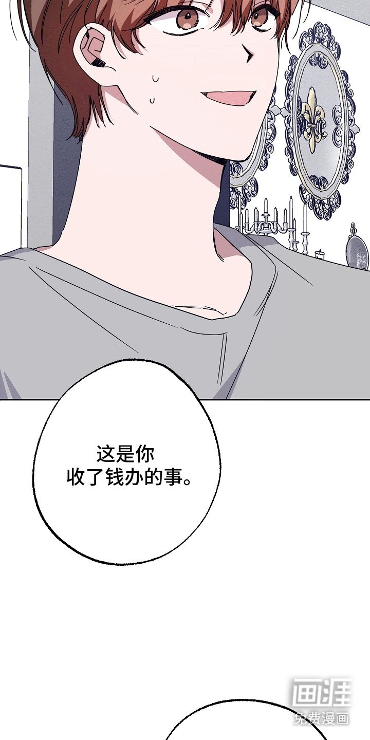 第6章：听话的条件