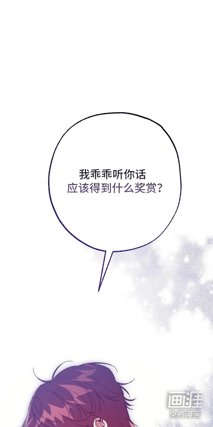 第6章：听话的条件