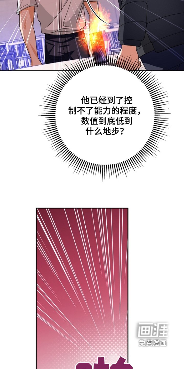 第61章：你疯了嘛