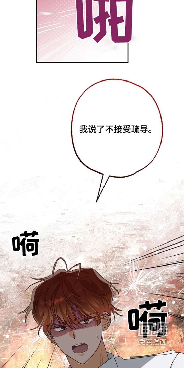 第61章：你疯了嘛