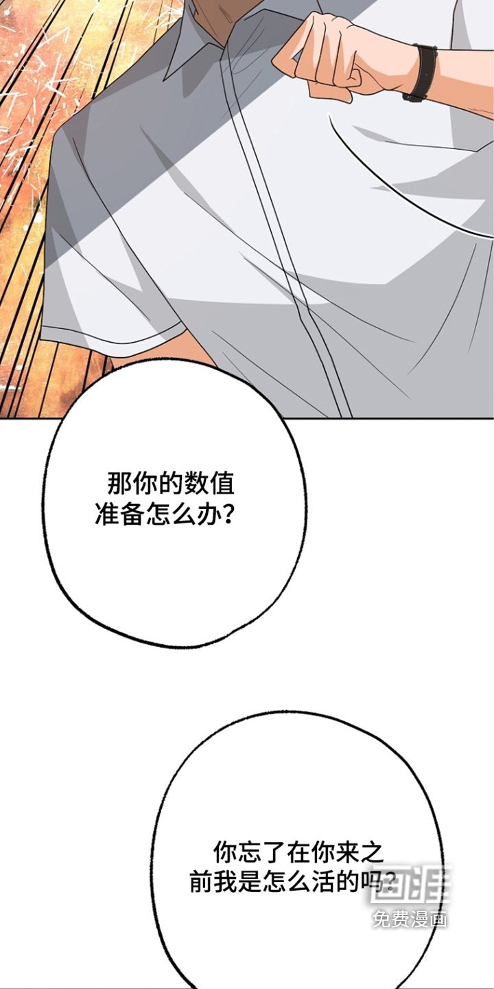 第61章：你疯了嘛