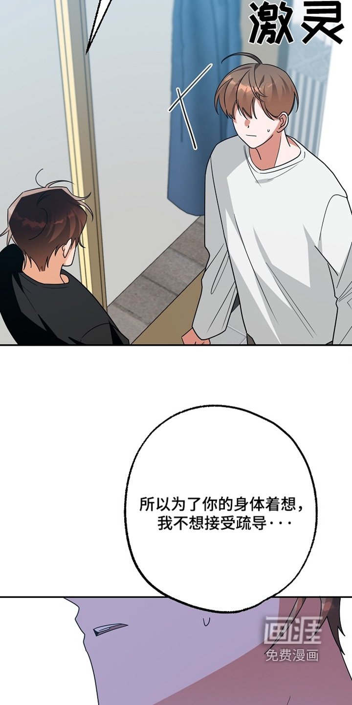 第63章：因为忍不住