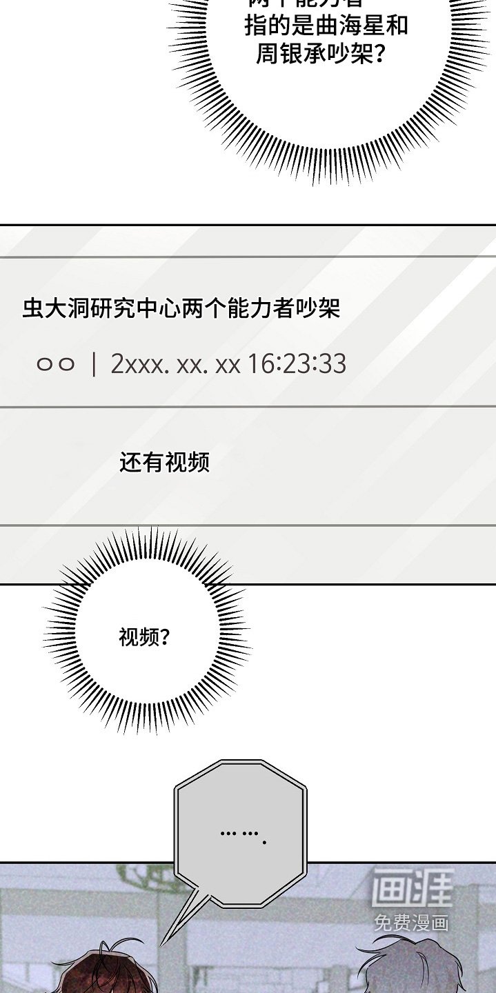 第64章：评论
