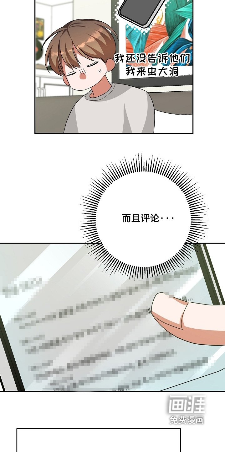 第64章：评论