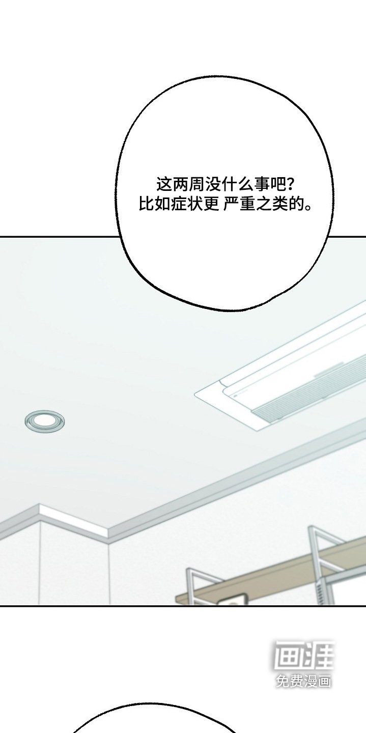 第65章：没什么症状