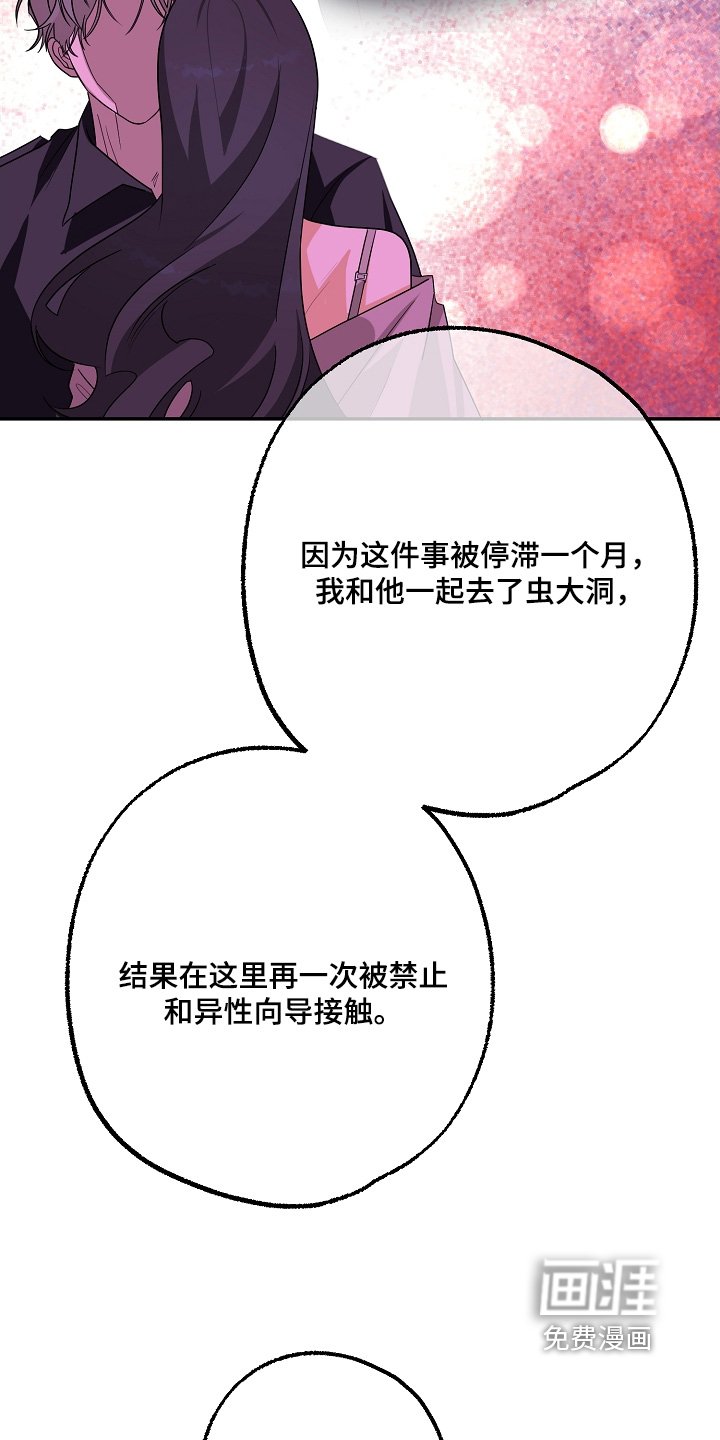 第66章：接触