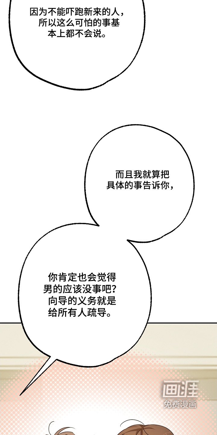 第66章：接触