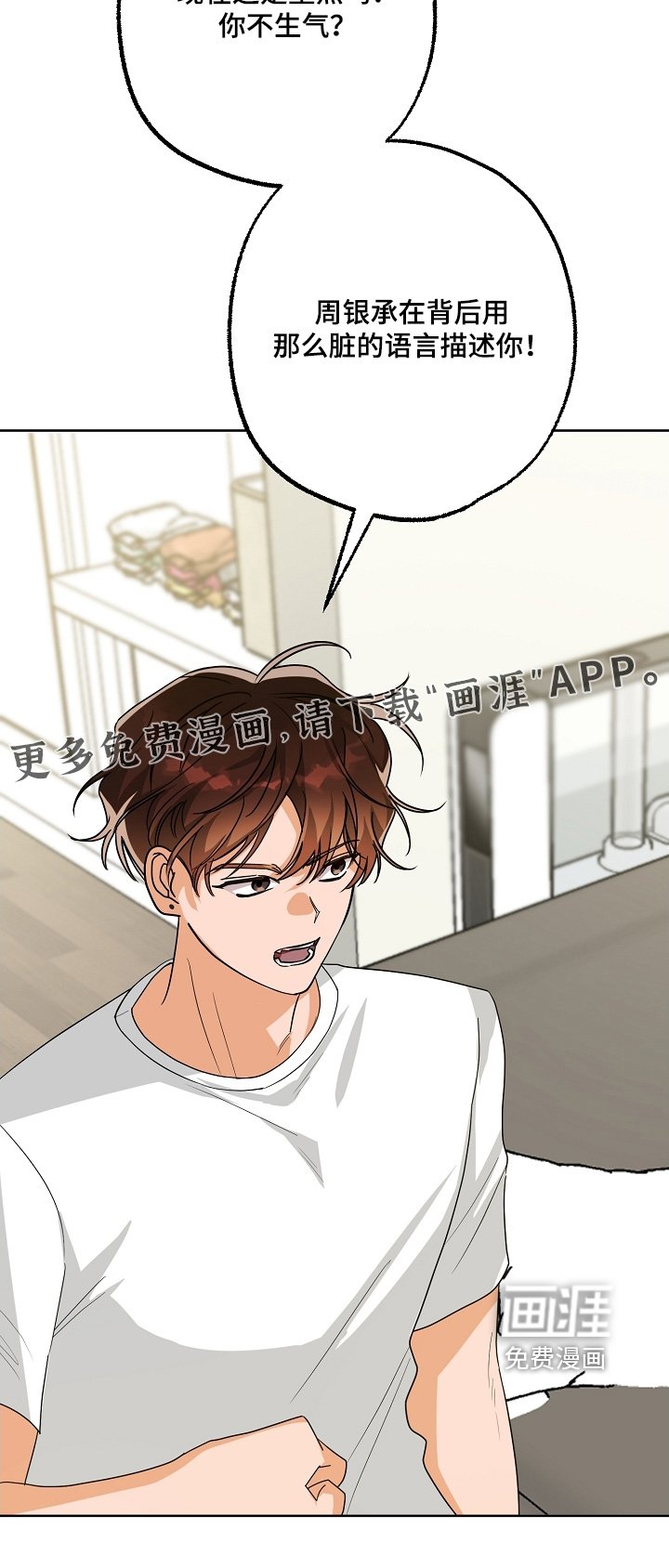 第66章：接触