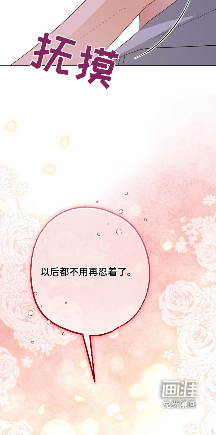 第68章：不用忍着
