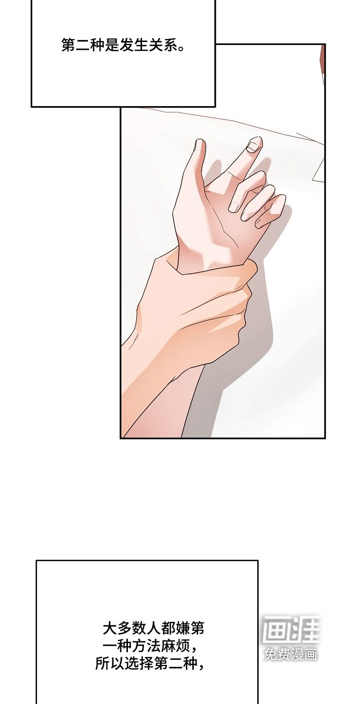 第69章：两种方法