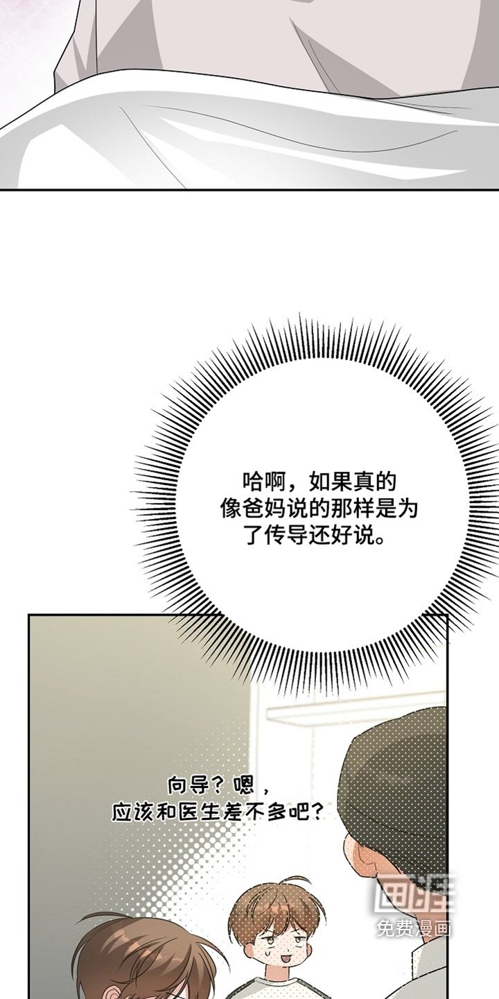 第70章：没必要