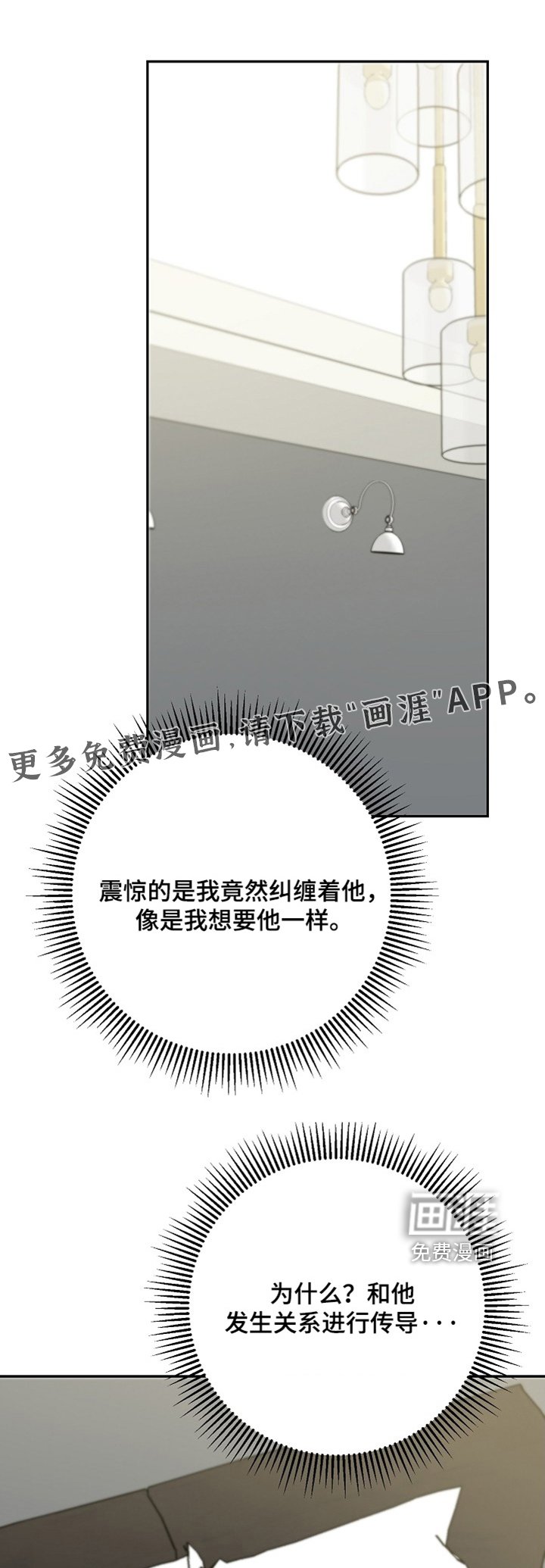 第71章：你不担心
