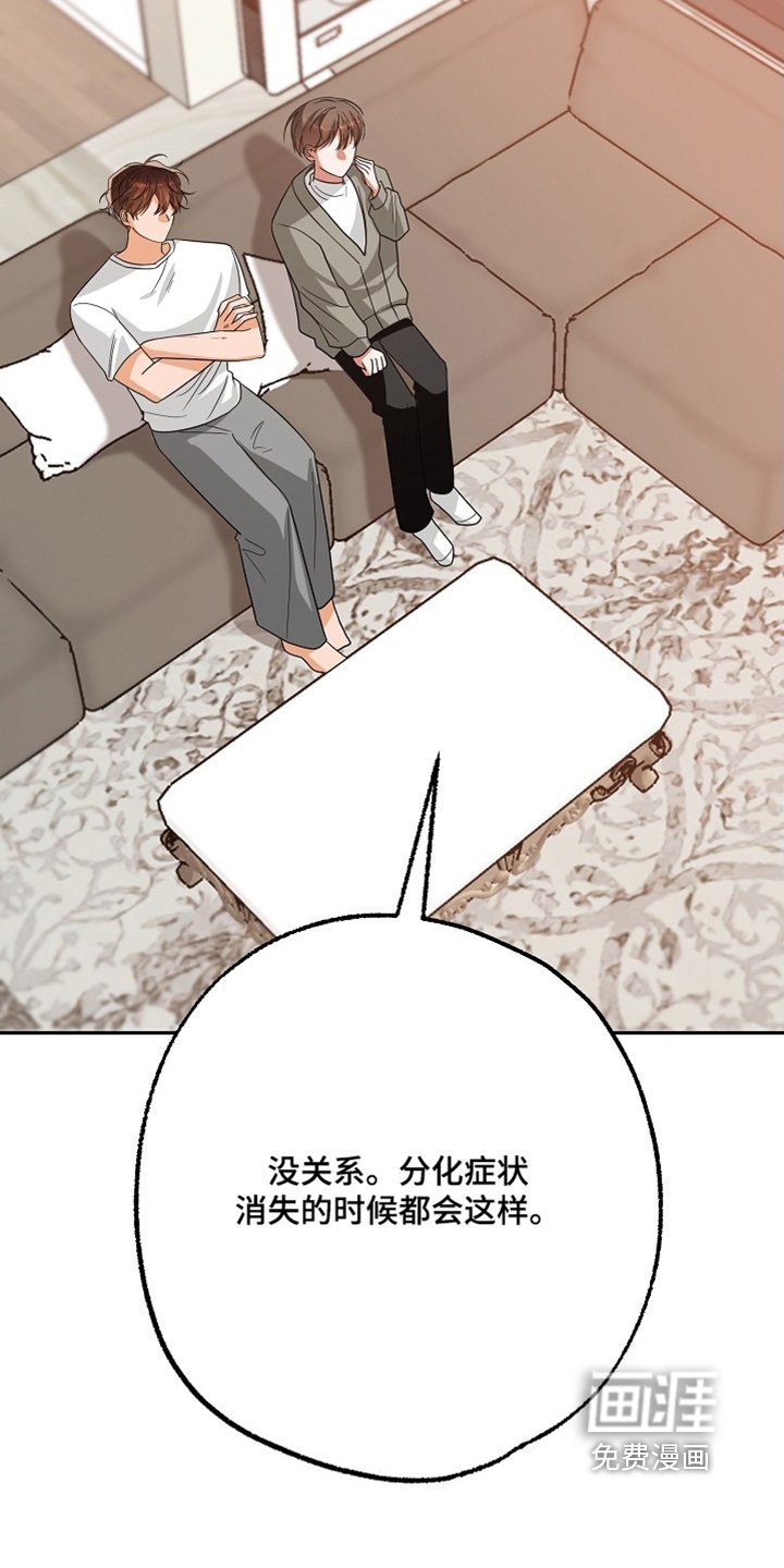 第71章：你不担心