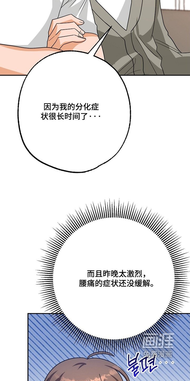 第71章：你不担心