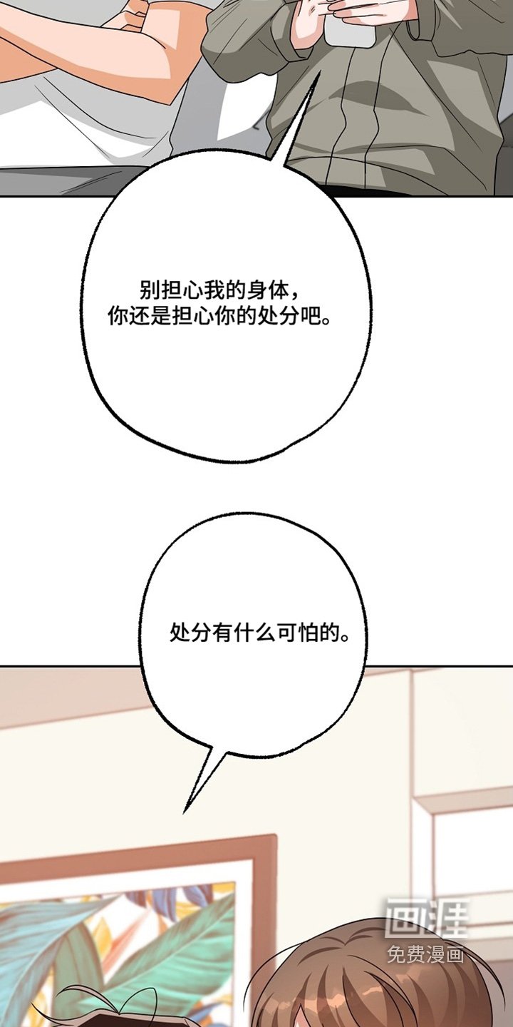 第71章：你不担心