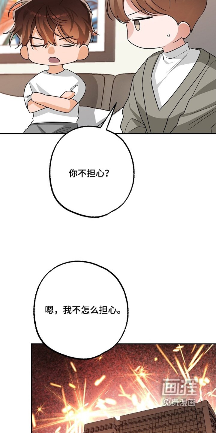 第71章：你不担心