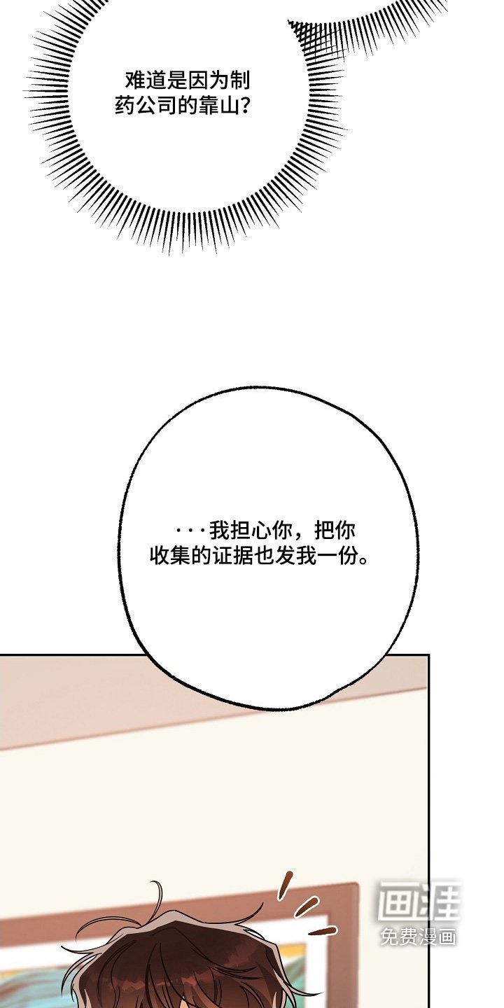 第71章：你不担心