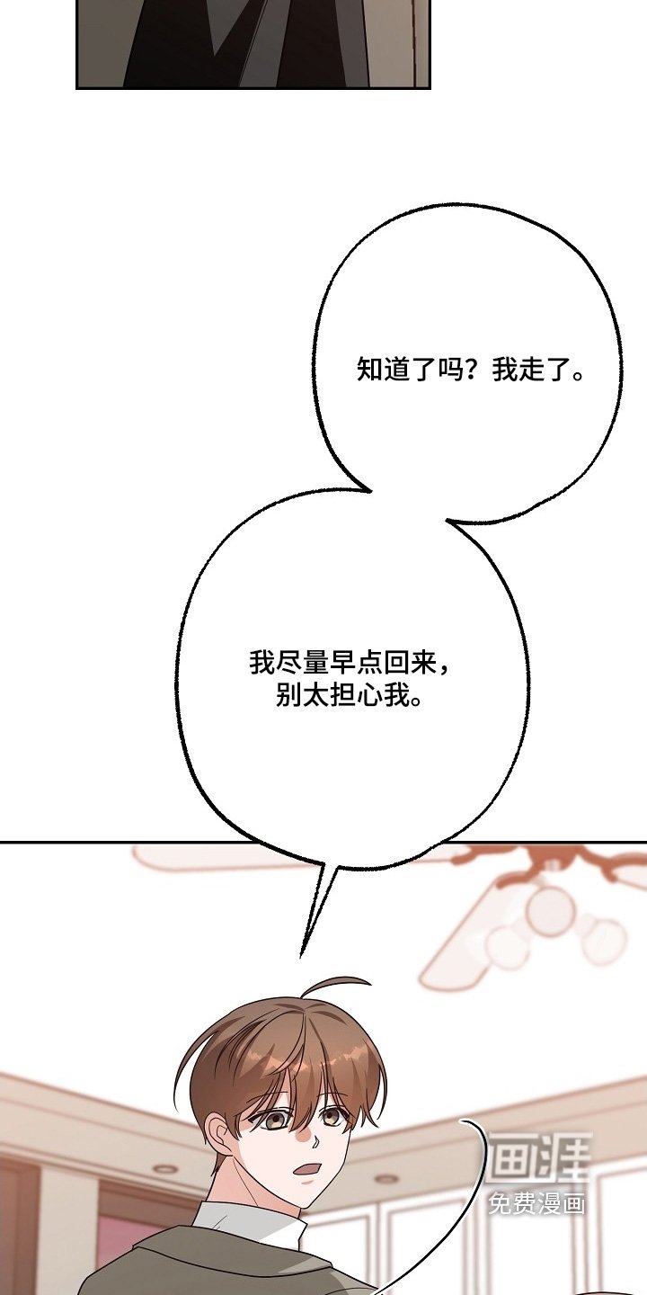 第71章：你不担心