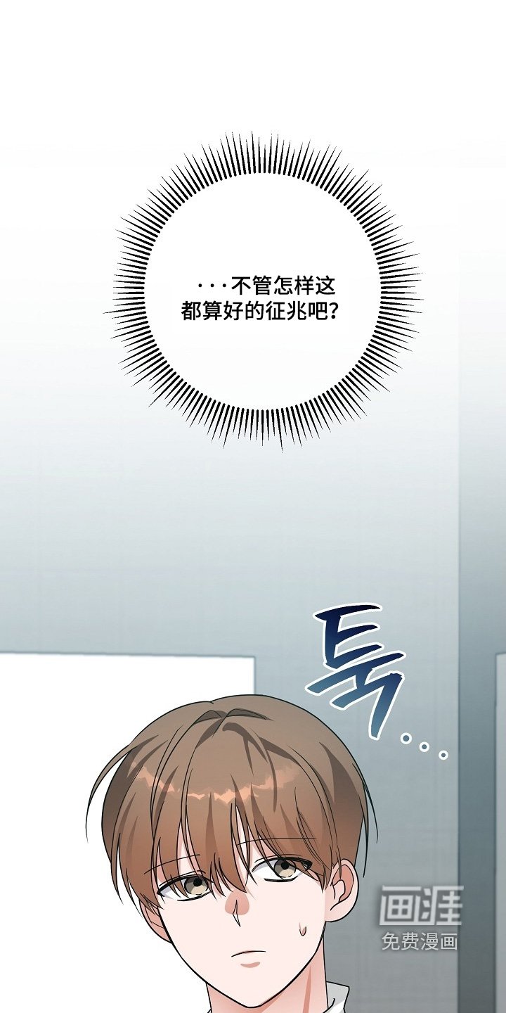 第71章：你不担心