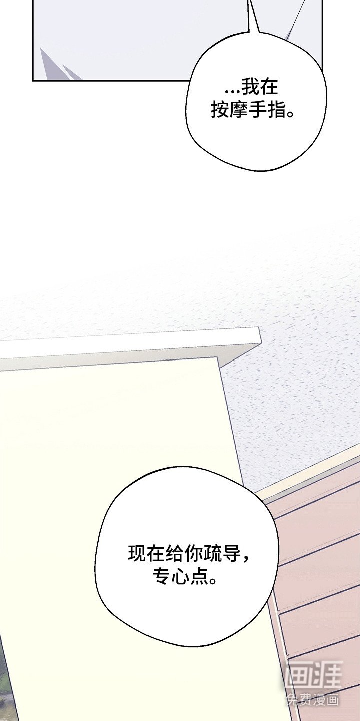 第9章：按摩手指