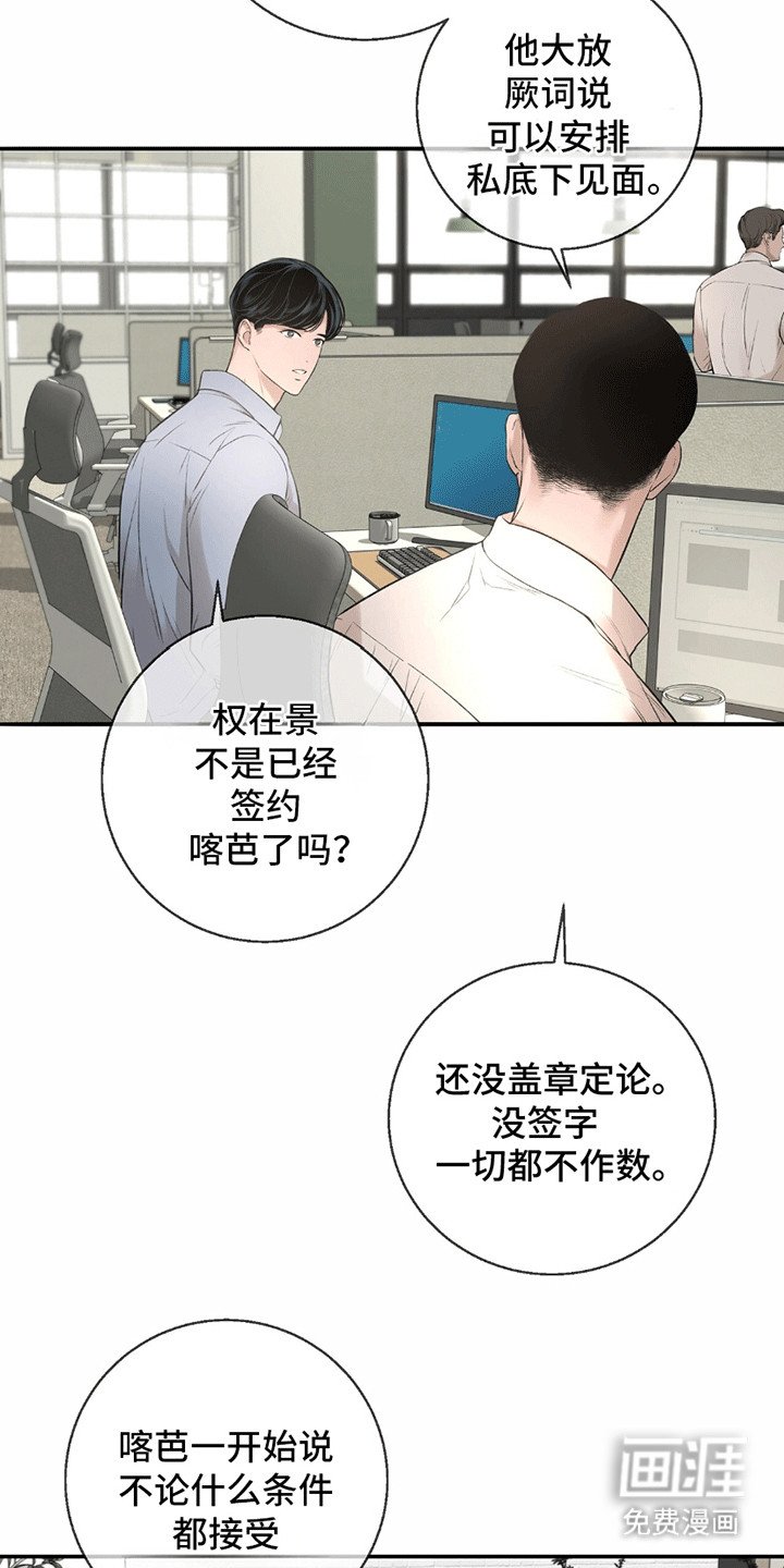 第10章：签约