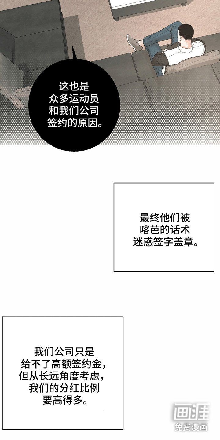 第10章：签约