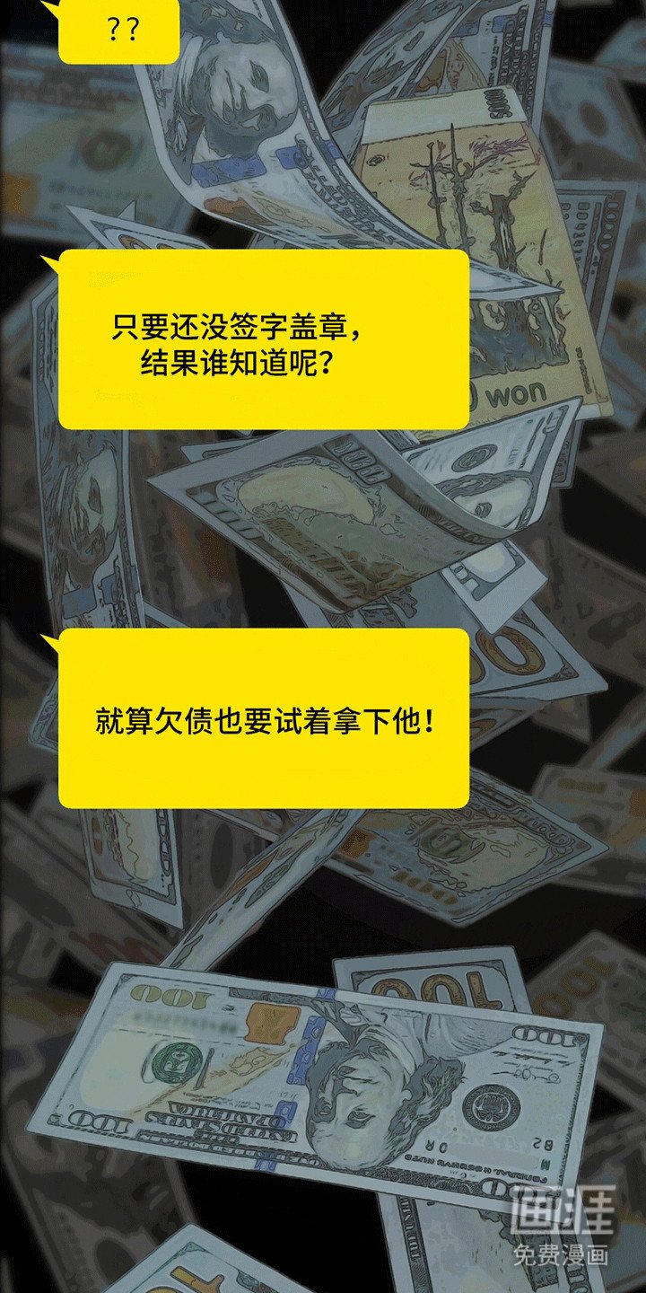 第10章：签约