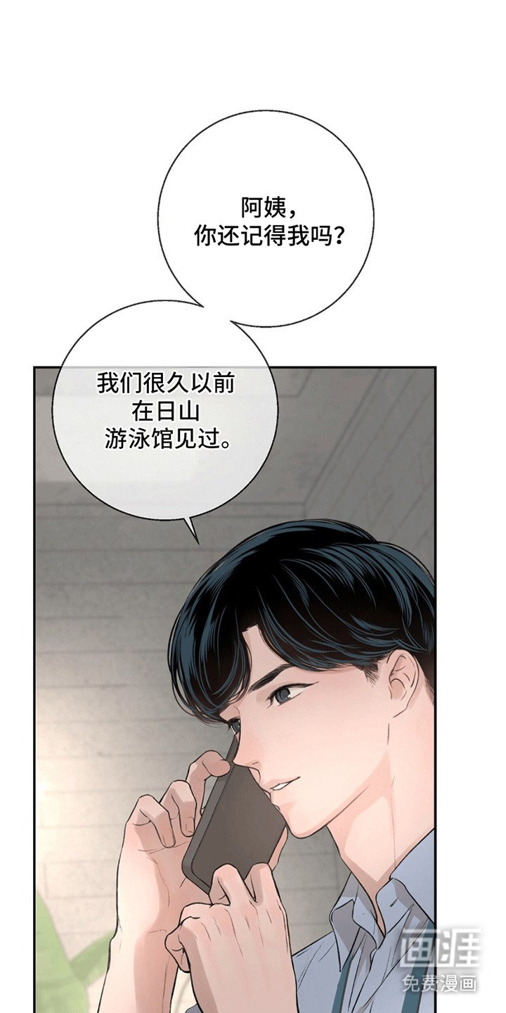 第12章：寒暄