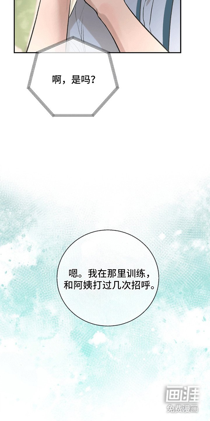 第12章：寒暄