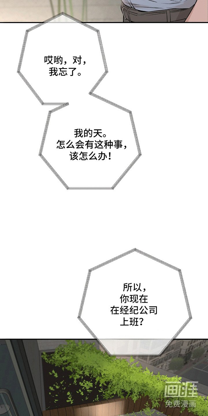 第12章：寒暄