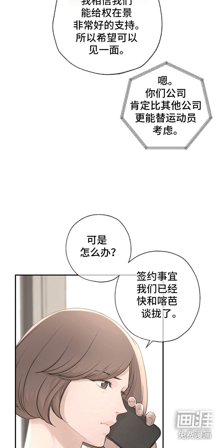 第12章：寒暄