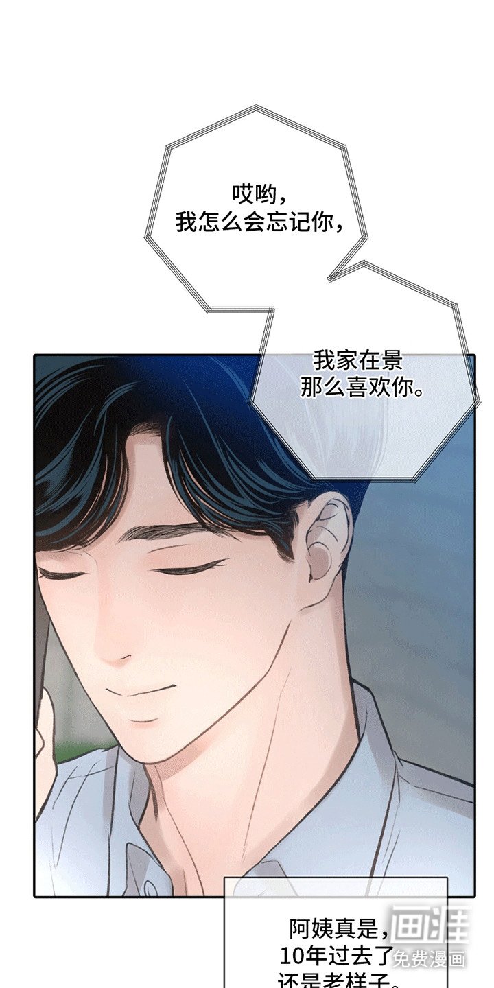 第12章：寒暄