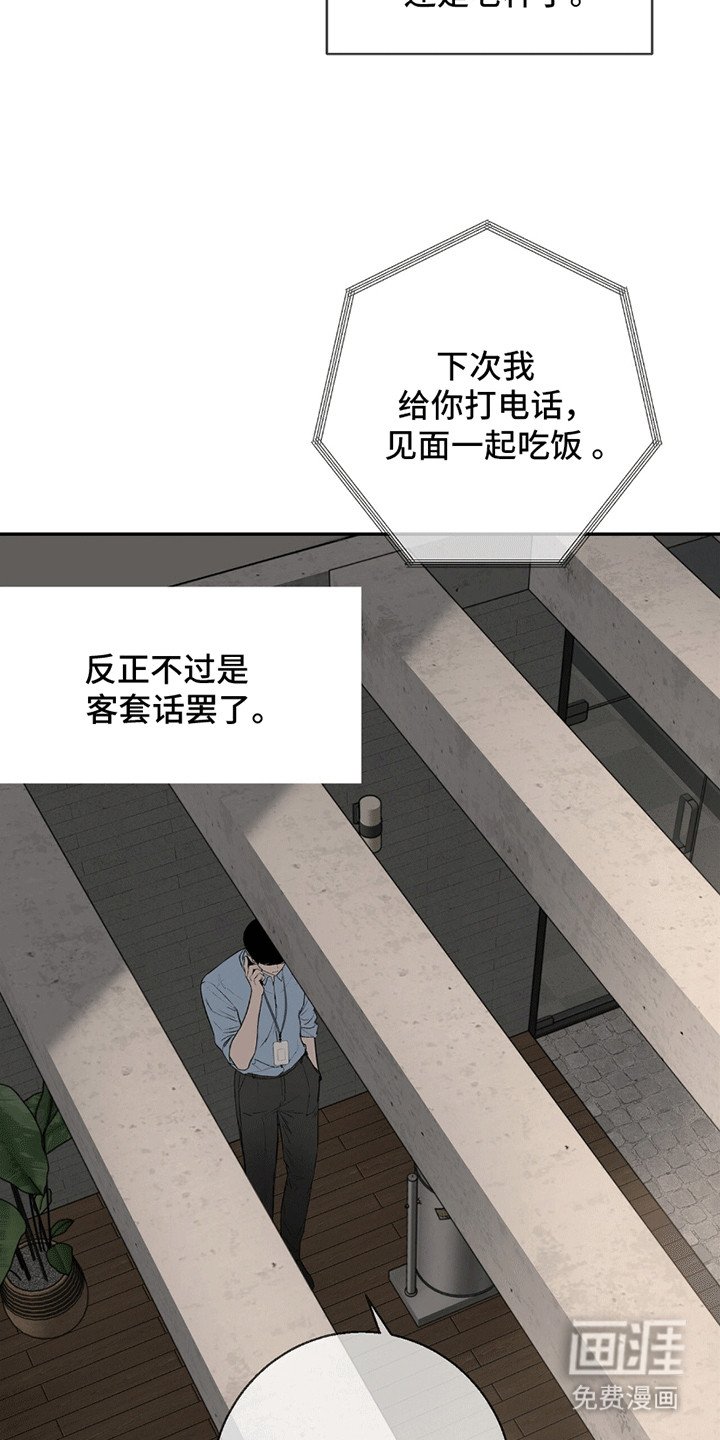 第12章：寒暄