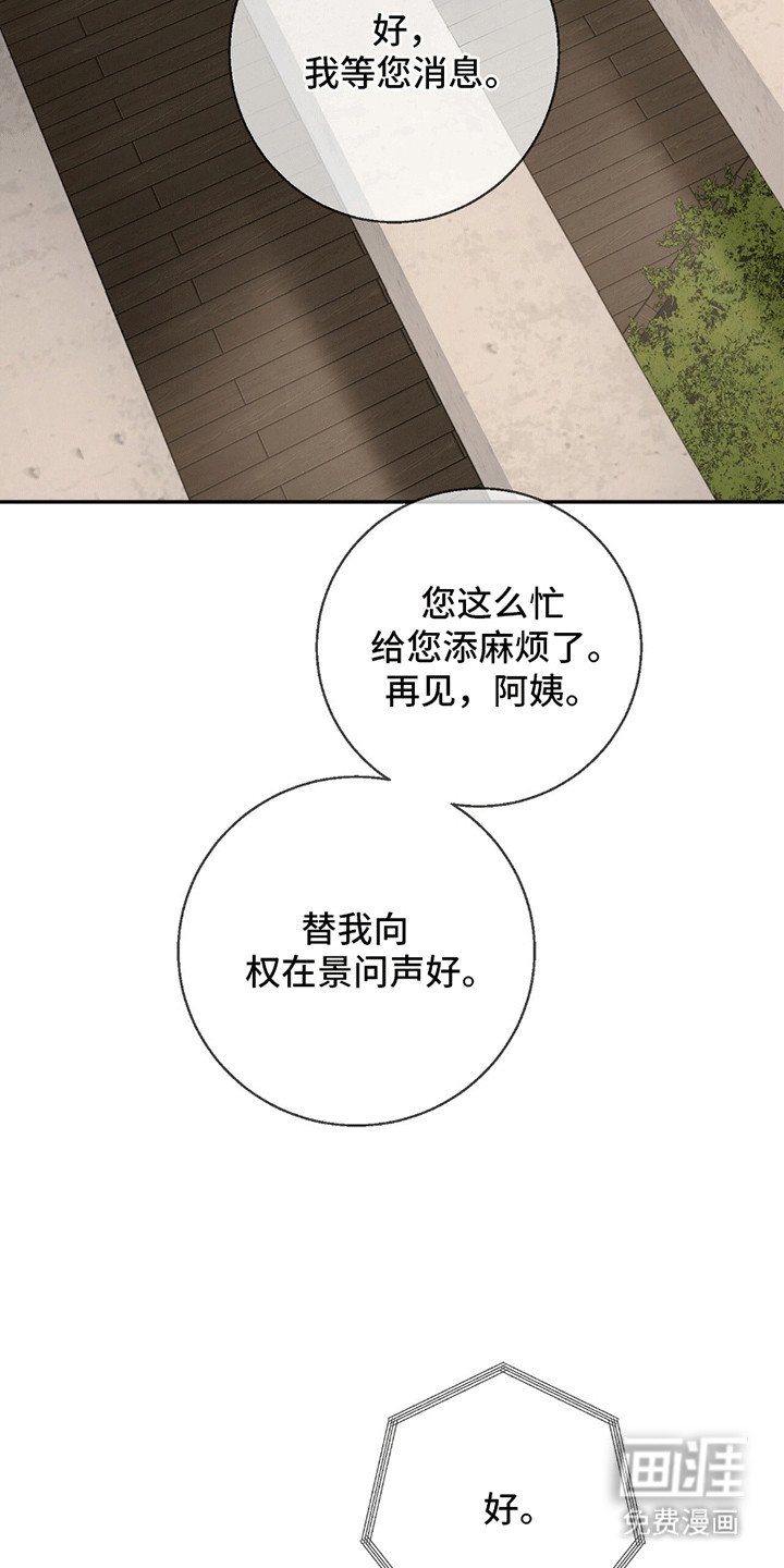 第12章：寒暄