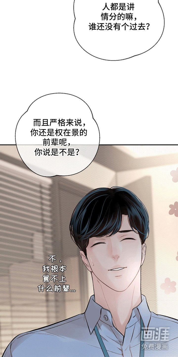 第12章：寒暄