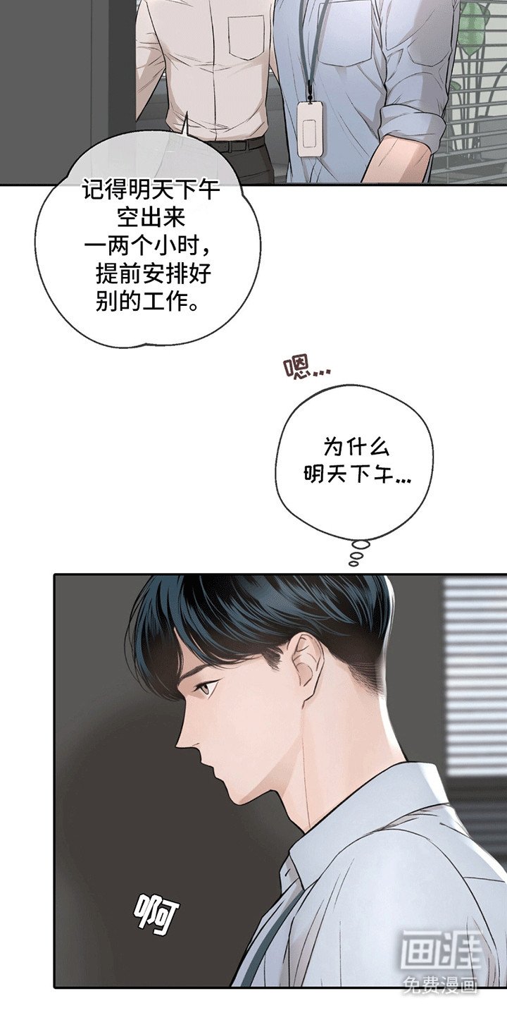 第12章：寒暄