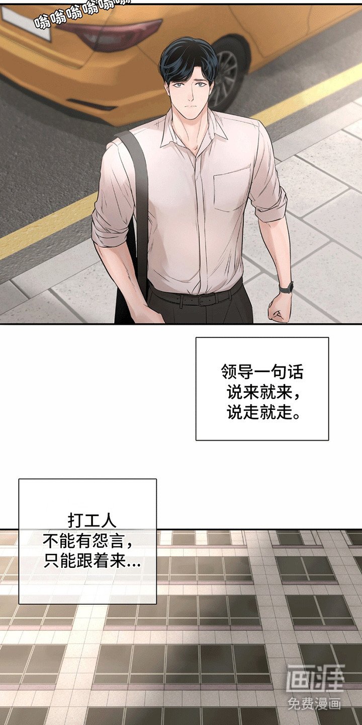 第13章：竞争对手