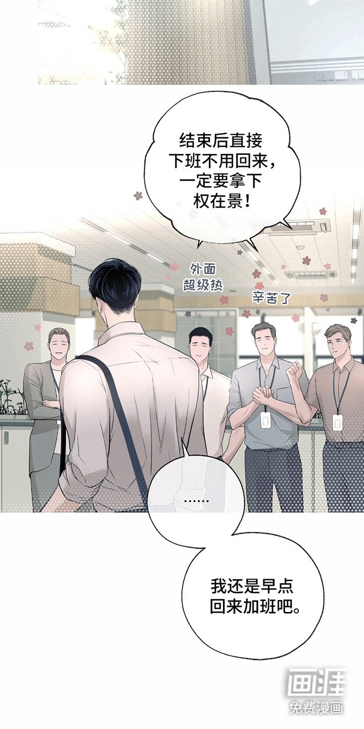 第13章：竞争对手