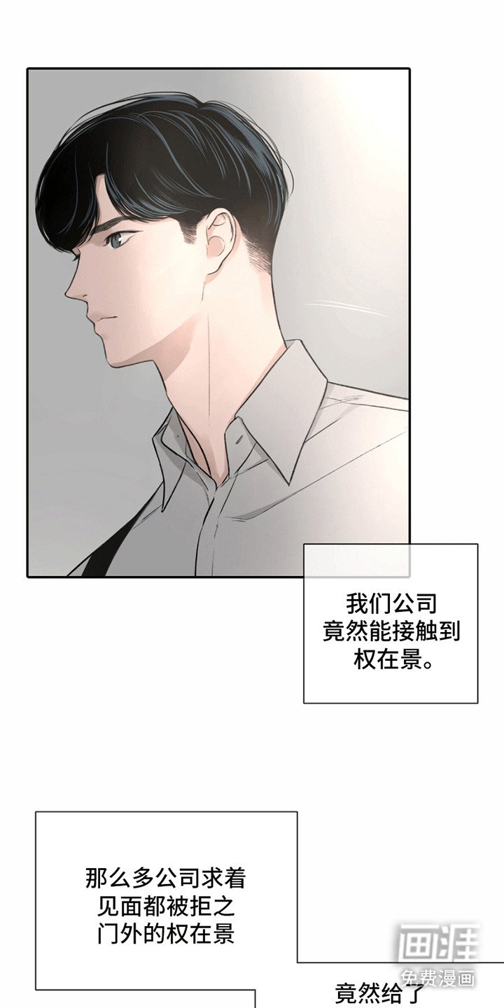 第13章：竞争对手