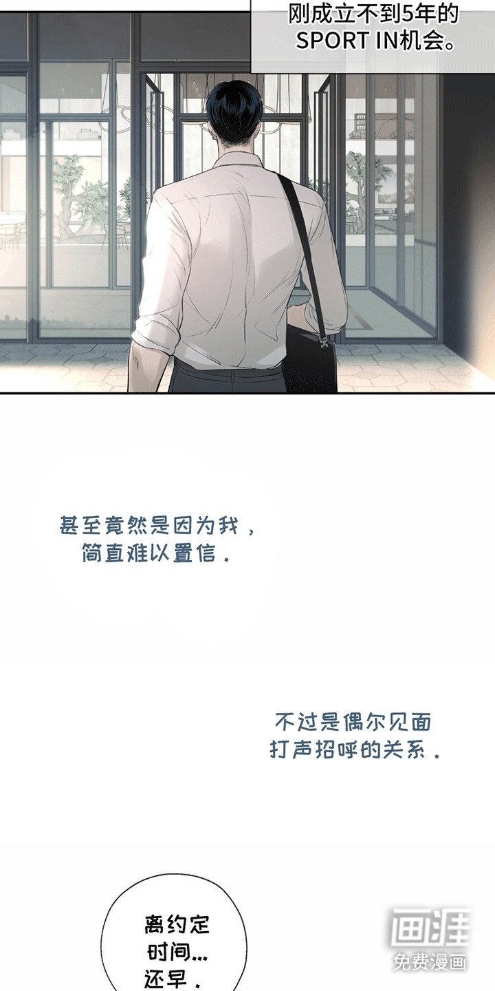 第13章：竞争对手