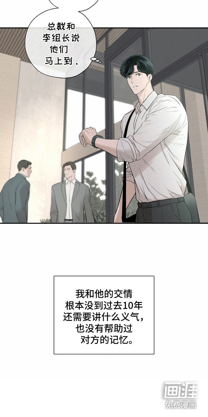 第13章：竞争对手